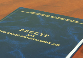 Реєстрація реєстрів на 2019 рік