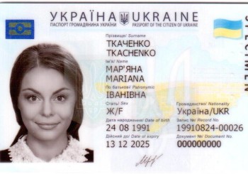 Збір заявок на придбання пристрою зчитування інформації з смарт-карт