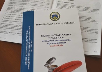 Замовлення збірника