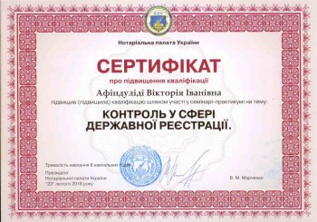 Сертифікати за участь у семінарі 23.02.2018