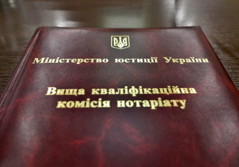 Правління розгляне питання сплати нотаріусами членських внесків