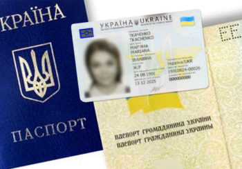 Сервіс перевірки паспортів