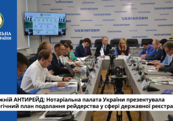 Круглий стіл – справжній антирейдер.