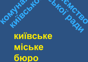 Інформація про опрацювання БТІ м. Києва електронних запитів нотаріусів