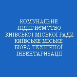 Щодо співпраці нотаріусів з БТІ